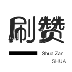 快手直播人气-qq刷钻-快手刷粉丝-斗鱼刷粉丝